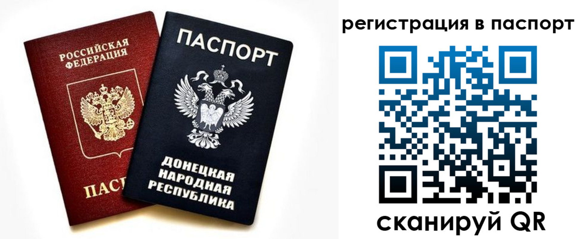 прописка законно в Уфе
