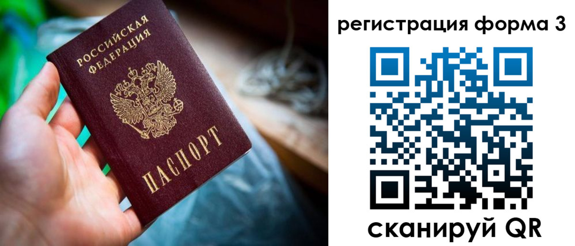 миграционный учет в Уфе