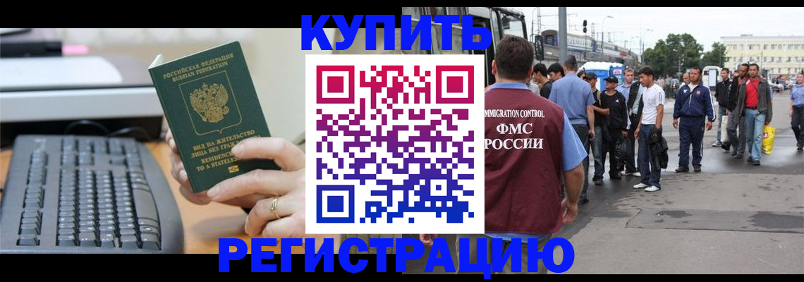 временная регистрация гарантия в Уфе