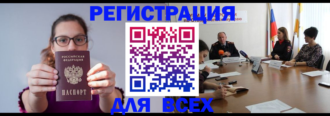 прописка для школы в Уфе