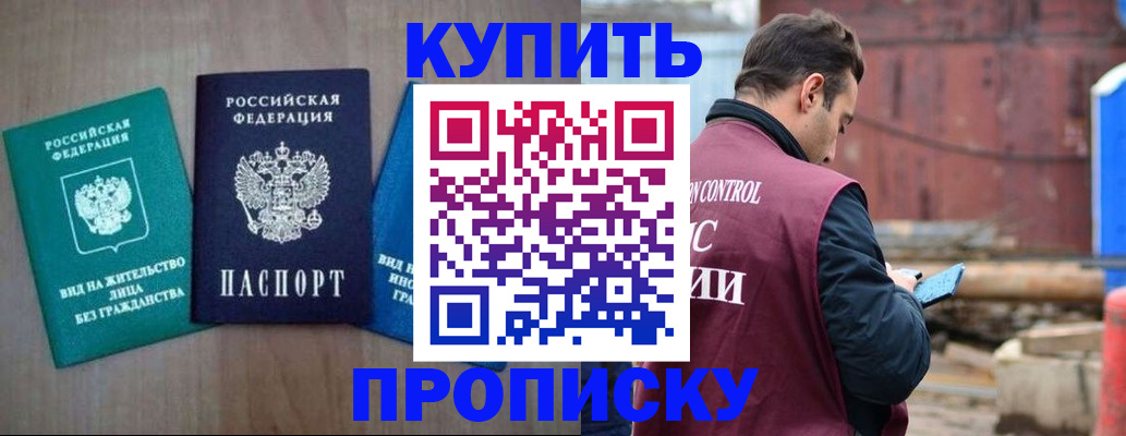 временная регистрация для всех в Уфе