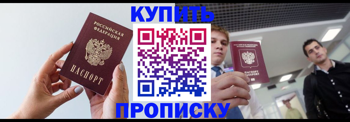 временная регистрация для всех в Уфе