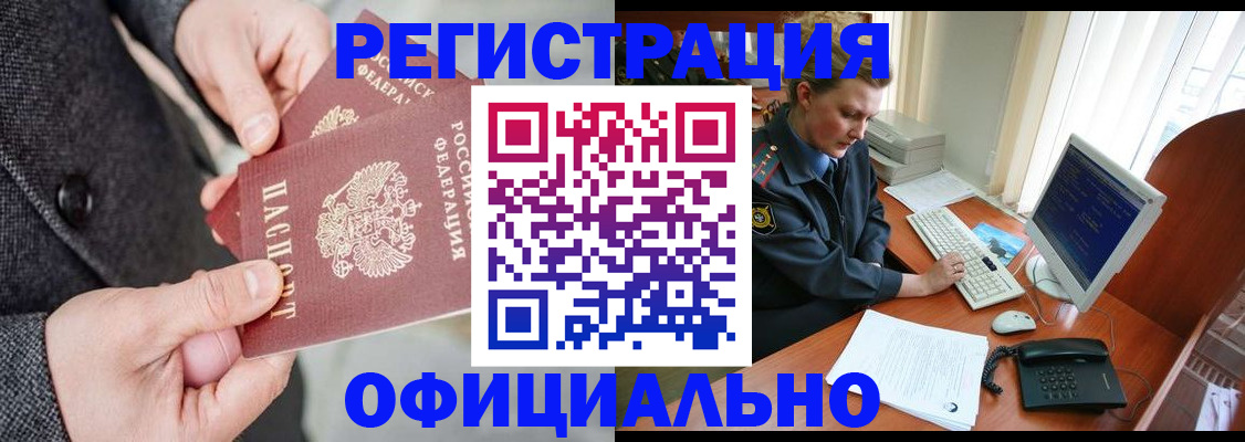 временная регистрация гарантия в Уфе