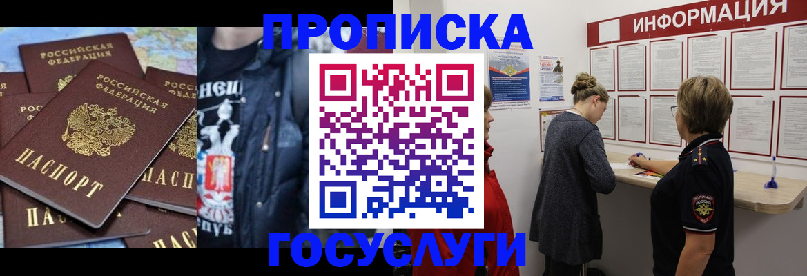 временная регистрация адрес в Уфе